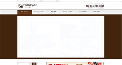 Desktop Screenshot of br-care.net