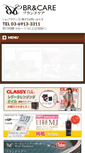 Mobile Screenshot of br-care.net
